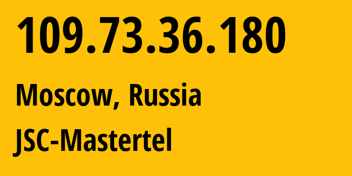 IP-адрес 109.73.36.180 (Москва, Москва, Россия) определить местоположение, координаты на карте, ISP провайдер AS29226 JSC-Mastertel // кто провайдер айпи-адреса 109.73.36.180