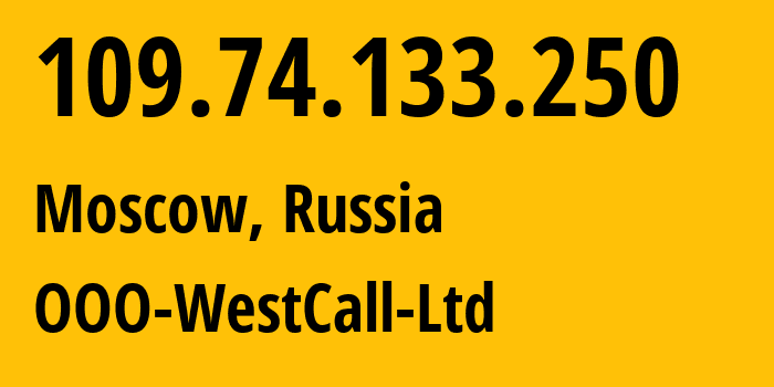 IP-адрес 109.74.133.250 (Москва, Москва, Россия) определить местоположение, координаты на карте, ISP провайдер AS8595 OOO-WestCall-Ltd // кто провайдер айпи-адреса 109.74.133.250