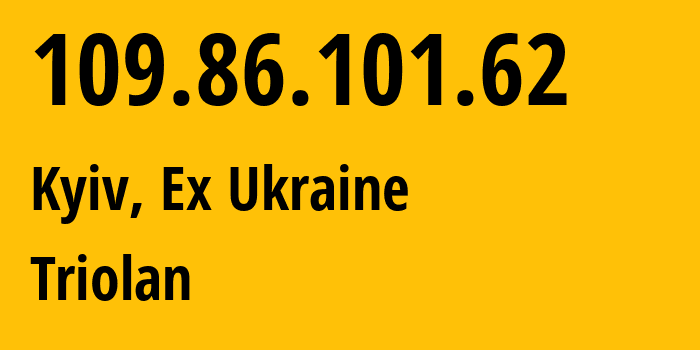 IP-адрес 109.86.101.62 (Киев, Киев, Бывшая Украина) определить местоположение, координаты на карте, ISP провайдер AS13188 Triolan // кто провайдер айпи-адреса 109.86.101.62