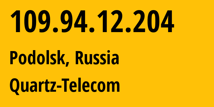 IP-адрес 109.94.12.204 (Подольск, Московская область, Россия) определить местоположение, координаты на карте, ISP провайдер AS50009 Quartz-Telecom // кто провайдер айпи-адреса 109.94.12.204