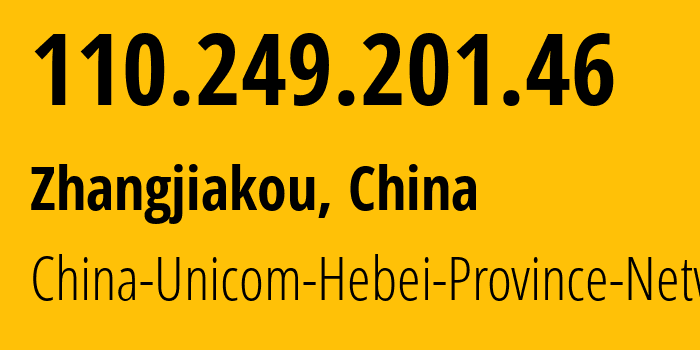 IP-адрес 110.249.201.46 (Чжанцзякоу, Hebei, Китай) определить местоположение, координаты на карте, ISP провайдер AS4837 China-Unicom-Hebei-Province-Network // кто провайдер айпи-адреса 110.249.201.46