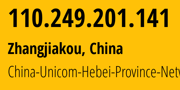 IP-адрес 110.249.201.141 (Чжанцзякоу, Hebei, Китай) определить местоположение, координаты на карте, ISP провайдер AS4837 China-Unicom-Hebei-Province-Network // кто провайдер айпи-адреса 110.249.201.141