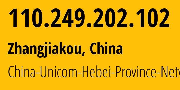 IP-адрес 110.249.202.102 (Чжанцзякоу, Hebei, Китай) определить местоположение, координаты на карте, ISP провайдер AS4837 China-Unicom-Hebei-Province-Network // кто провайдер айпи-адреса 110.249.202.102