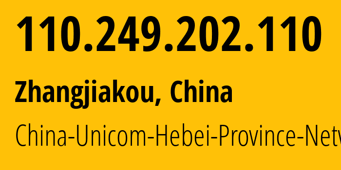 IP-адрес 110.249.202.110 (Чжанцзякоу, Hebei, Китай) определить местоположение, координаты на карте, ISP провайдер AS4837 China-Unicom-Hebei-Province-Network // кто провайдер айпи-адреса 110.249.202.110