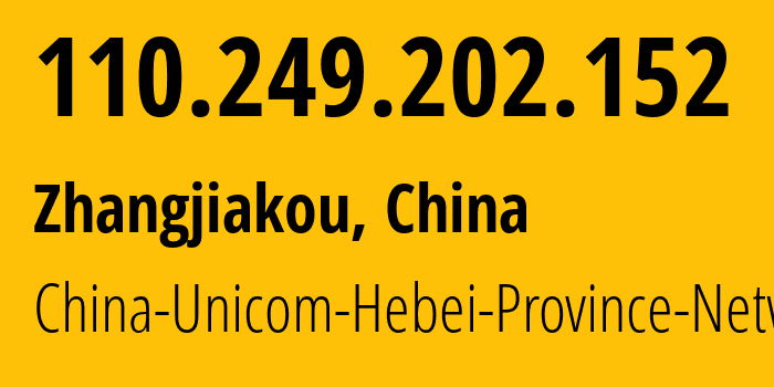 IP-адрес 110.249.202.152 (Чжанцзякоу, Hebei, Китай) определить местоположение, координаты на карте, ISP провайдер AS4837 China-Unicom-Hebei-Province-Network // кто провайдер айпи-адреса 110.249.202.152