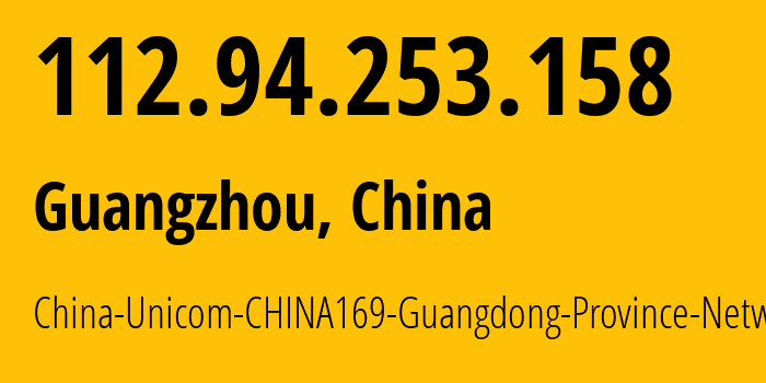 IP-адрес 112.94.253.158 (Гуанчжоу, Guangdong, Китай) определить местоположение, координаты на карте, ISP провайдер AS17816 China-Unicom-CHINA169-Guangdong-Province-Network // кто провайдер айпи-адреса 112.94.253.158