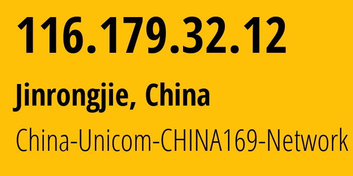 IP-адрес 116.179.32.12 (Jinrongjie, Beijing, Китай) определить местоположение, координаты на карте, ISP провайдер AS4837 China-Unicom-CHINA169-Network // кто провайдер айпи-адреса 116.179.32.12