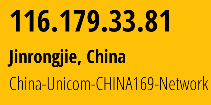 IP-адрес 116.179.33.81 (Jinrongjie, Beijing, Китай) определить местоположение, координаты на карте, ISP провайдер AS4837 China-Unicom-CHINA169-Network // кто провайдер айпи-адреса 116.179.33.81