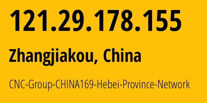 IP address 121.29.178.155 (Zhangjiakou, Hebei, China) get location, coordinates on map, ISP provider AS4837 CNC-Group-CHINA169-Hebei-Province-Network // who is provider of ip address 121.29.178.155, whose IP address