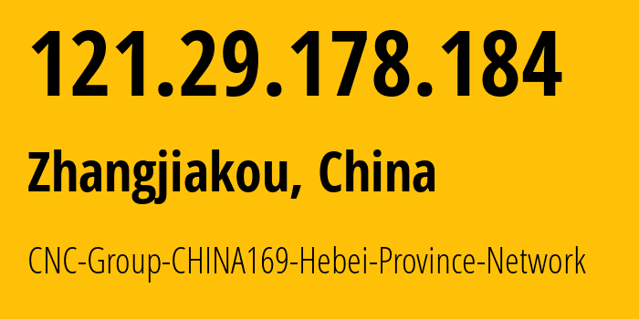 IP-адрес 121.29.178.184 (Чжанцзякоу, Hebei, Китай) определить местоположение, координаты на карте, ISP провайдер AS4837 CNC-Group-CHINA169-Hebei-Province-Network // кто провайдер айпи-адреса 121.29.178.184