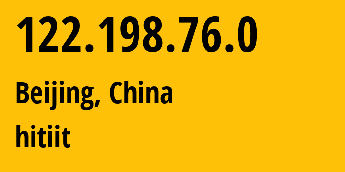 IP-адрес 122.198.76.0 (Пекин, Beijing, Китай) определить местоположение, координаты на карте, ISP провайдер AS hitiit // кто провайдер айпи-адреса 122.198.76.0