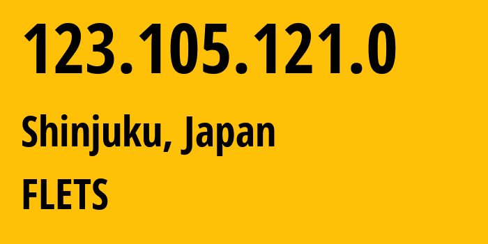 IP-адрес 123.105.121.0 (Shinjuku, Токио, Япония) определить местоположение, координаты на карте, ISP провайдер AS9595 FLETS // кто провайдер айпи-адреса 123.105.121.0