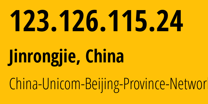 IP address 123.126.115.24 (Jinrongjie, Beijing, China) get location, coordinates on map, ISP provider AS4808 China-Unicom-Beijing-Province-Network // who is provider of ip address 123.126.115.24, whose IP address