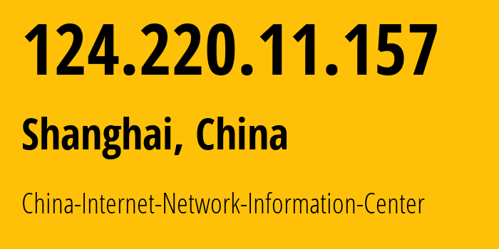 IP-адрес 124.220.11.157 (Шанхай, Shanghai, Китай) определить местоположение, координаты на карте, ISP провайдер AS45090 China-Internet-Network-Information-Center // кто провайдер айпи-адреса 124.220.11.157