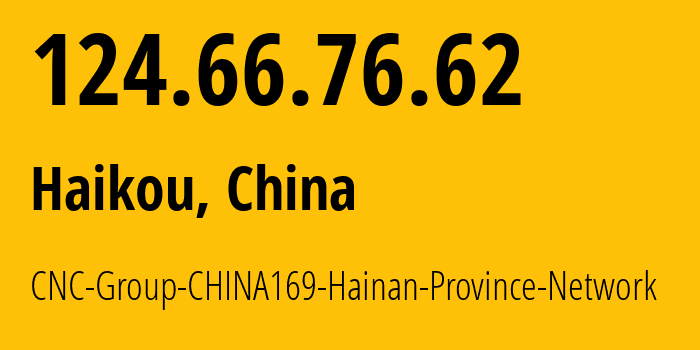 IP-адрес 124.66.76.62 (Хайкоу, Hainan, Китай) определить местоположение, координаты на карте, ISP провайдер AS4837 CNC-Group-CHINA169-Hainan-Province-Network // кто провайдер айпи-адреса 124.66.76.62