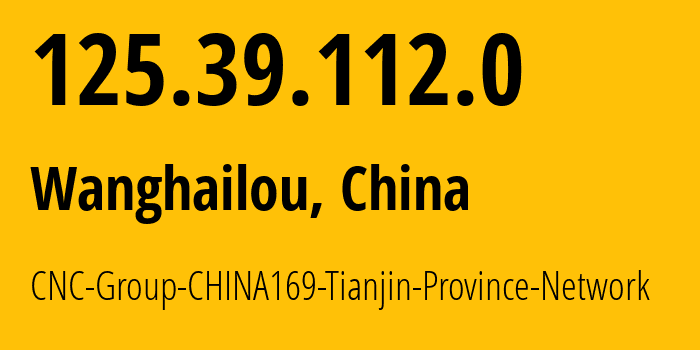 IP-адрес 125.39.112.0 (Wanghailou, Tianjin, Китай) определить местоположение, координаты на карте, ISP провайдер AS4837 CNC-Group-CHINA169-Tianjin-Province-Network // кто провайдер айпи-адреса 125.39.112.0