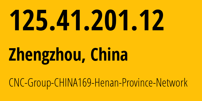 IP-адрес 125.41.201.12 (Чжэнчжоу, Henan, Китай) определить местоположение, координаты на карте, ISP провайдер AS4837 CNC-Group-CHINA169-Henan-Province-Network // кто провайдер айпи-адреса 125.41.201.12