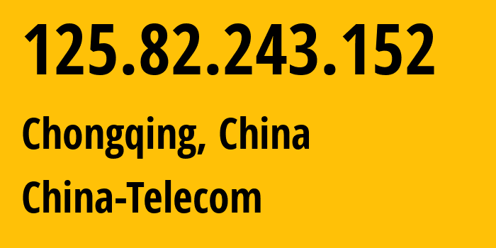 IP-адрес 125.82.243.152 (Чунцин, Chongqing, Китай) определить местоположение, координаты на карте, ISP провайдер AS4134 China-Telecom // кто провайдер айпи-адреса 125.82.243.152