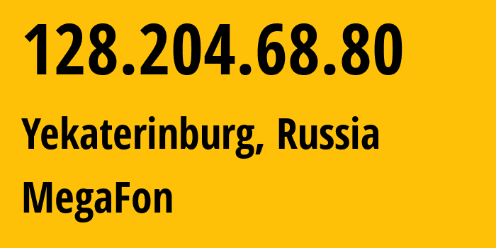 IP-адрес 128.204.68.80 (Екатеринбург, Свердловская Область, Россия) определить местоположение, координаты на карте, ISP провайдер AS31224 MegaFon // кто провайдер айпи-адреса 128.204.68.80