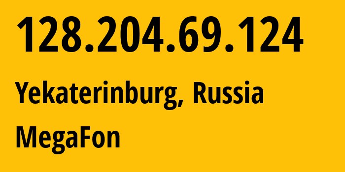 IP-адрес 128.204.69.124 (Екатеринбург, Свердловская Область, Россия) определить местоположение, координаты на карте, ISP провайдер AS31224 MegaFon // кто провайдер айпи-адреса 128.204.69.124