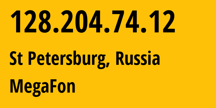 IP-адрес 128.204.74.12 (Санкт-Петербург, Санкт-Петербург, Россия) определить местоположение, координаты на карте, ISP провайдер AS31213 MegaFon // кто провайдер айпи-адреса 128.204.74.12