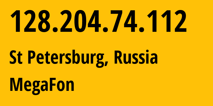 IP-адрес 128.204.74.112 (Санкт-Петербург, Санкт-Петербург, Россия) определить местоположение, координаты на карте, ISP провайдер AS31213 MegaFon // кто провайдер айпи-адреса 128.204.74.112