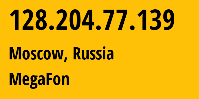 IP-адрес 128.204.77.139 (Москва, Москва, Россия) определить местоположение, координаты на карте, ISP провайдер AS25159 MegaFon // кто провайдер айпи-адреса 128.204.77.139