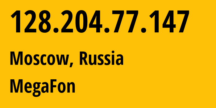 IP-адрес 128.204.77.147 (Москва, Москва, Россия) определить местоположение, координаты на карте, ISP провайдер AS25159 MegaFon // кто провайдер айпи-адреса 128.204.77.147