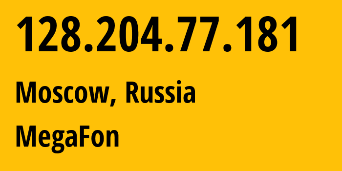 IP-адрес 128.204.77.181 (Москва, Москва, Россия) определить местоположение, координаты на карте, ISP провайдер AS25159 MegaFon // кто провайдер айпи-адреса 128.204.77.181