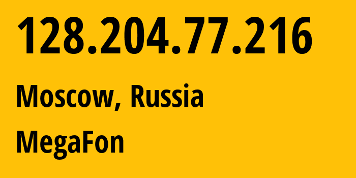 IP-адрес 128.204.77.216 (Москва, Москва, Россия) определить местоположение, координаты на карте, ISP провайдер AS25159 MegaFon // кто провайдер айпи-адреса 128.204.77.216