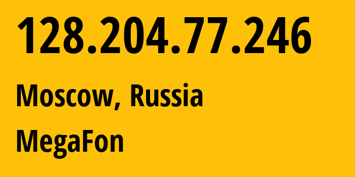 IP-адрес 128.204.77.246 (Москва, Москва, Россия) определить местоположение, координаты на карте, ISP провайдер AS25159 MegaFon // кто провайдер айпи-адреса 128.204.77.246