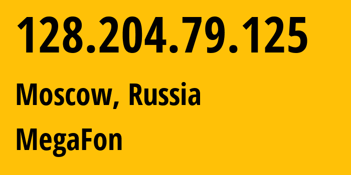 IP-адрес 128.204.79.125 (Москва, Москва, Россия) определить местоположение, координаты на карте, ISP провайдер AS25159 MegaFon // кто провайдер айпи-адреса 128.204.79.125