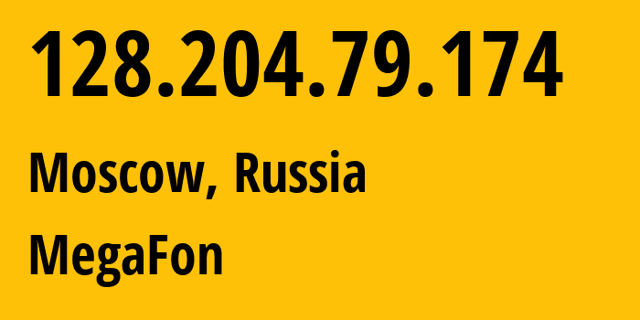 IP-адрес 128.204.79.174 (Москва, Москва, Россия) определить местоположение, координаты на карте, ISP провайдер AS25159 MegaFon // кто провайдер айпи-адреса 128.204.79.174