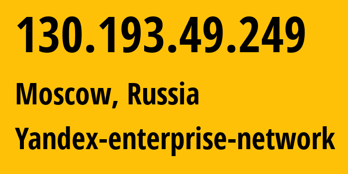 IP-адрес 130.193.49.249 (Москва, Москва, Россия) определить местоположение, координаты на карте, ISP провайдер AS200350 Yandex-enterprise-network // кто провайдер айпи-адреса 130.193.49.249