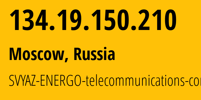 IP-адрес 134.19.150.210 (Москва, Москва, Россия) определить местоположение, координаты на карте, ISP провайдер AS50477 SVYAZ-ENERGO-telecommunications-company // кто провайдер айпи-адреса 134.19.150.210