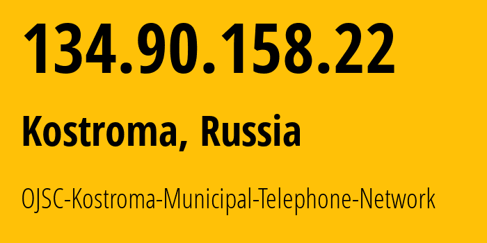 IP-адрес 134.90.158.22 (Кострома, Костромская Область, Россия) определить местоположение, координаты на карте, ISP провайдер AS44507 OJSC-Kostroma-Municipal-Telephone-Network // кто провайдер айпи-адреса 134.90.158.22