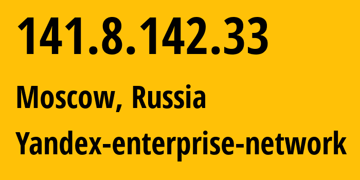 IP-адрес 141.8.142.33 (Москва, Москва, Россия) определить местоположение, координаты на карте, ISP провайдер AS13238 Yandex-enterprise-network // кто провайдер айпи-адреса 141.8.142.33