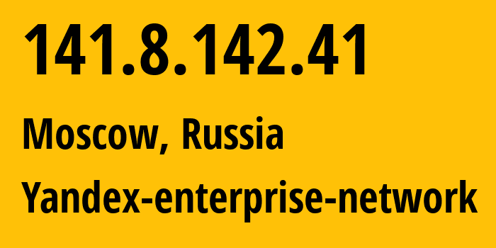 IP-адрес 141.8.142.41 (Москва, Москва, Россия) определить местоположение, координаты на карте, ISP провайдер AS13238 Yandex-enterprise-network // кто провайдер айпи-адреса 141.8.142.41