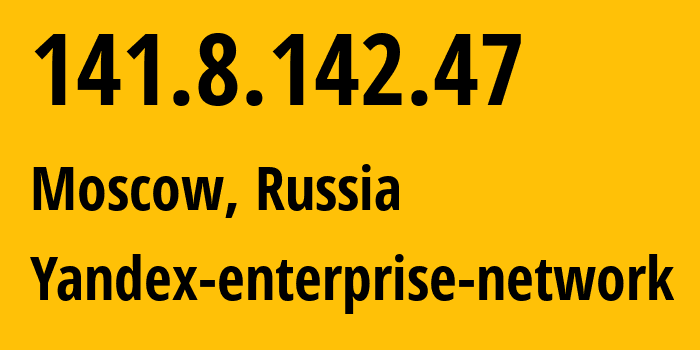 IP-адрес 141.8.142.47 (Москва, Москва, Россия) определить местоположение, координаты на карте, ISP провайдер AS13238 Yandex-enterprise-network // кто провайдер айпи-адреса 141.8.142.47