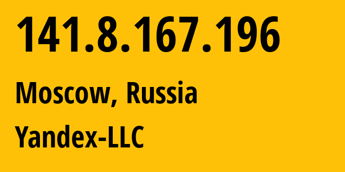 IP-адрес 141.8.167.196 (Москва, Москва, Россия) определить местоположение, координаты на карте, ISP провайдер AS13238 Yandex-LLC // кто провайдер айпи-адреса 141.8.167.196