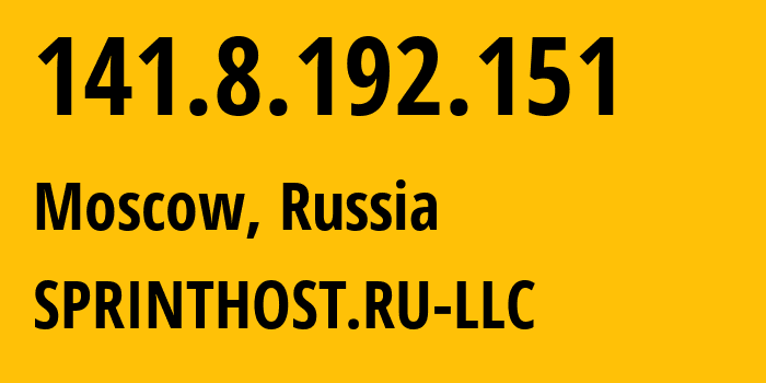 IP-адрес 141.8.192.151 (Москва, Москва, Россия) определить местоположение, координаты на карте, ISP провайдер AS35278 SPRINTHOST.RU-LLC // кто провайдер айпи-адреса 141.8.192.151