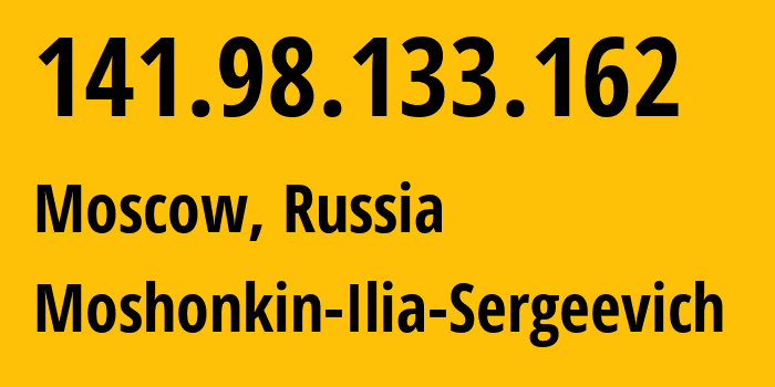 IP-адрес 141.98.133.162 (Москва, Москва, Россия) определить местоположение, координаты на карте, ISP провайдер AS47913 Moshonkin-Ilia-Sergeevich // кто провайдер айпи-адреса 141.98.133.162