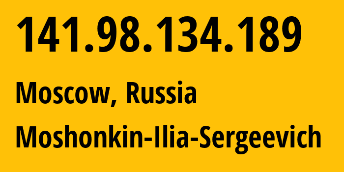 IP-адрес 141.98.134.189 (Москва, Москва, Россия) определить местоположение, координаты на карте, ISP провайдер AS47913 Moshonkin-Ilia-Sergeevich // кто провайдер айпи-адреса 141.98.134.189