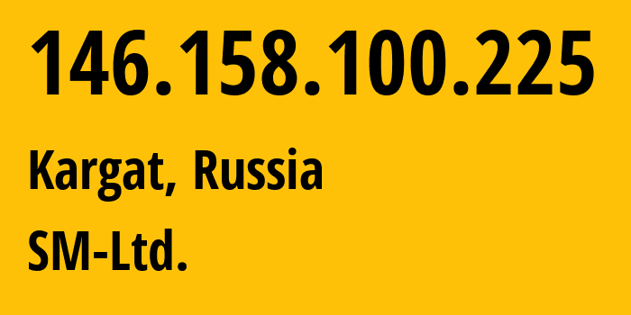 IP-адрес 146.158.100.225 (Каргат, Новосибирская область, Россия) определить местоположение, координаты на карте, ISP провайдер AS210616 SM-Ltd. // кто провайдер айпи-адреса 146.158.100.225