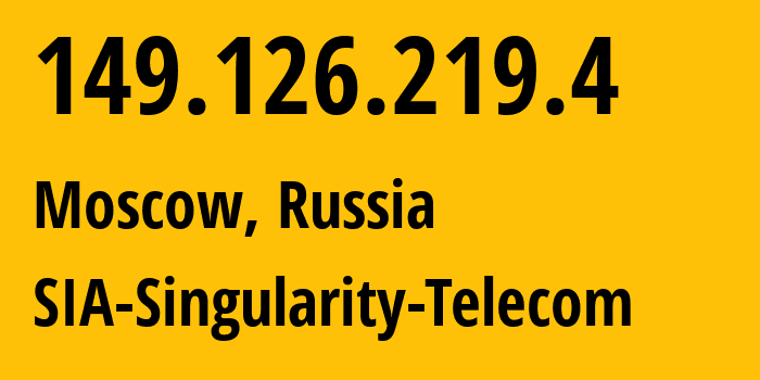IP-адрес 149.126.219.4 (Москва, Москва, Россия) определить местоположение, координаты на карте, ISP провайдер AS209372 SIA-Singularity-Telecom // кто провайдер айпи-адреса 149.126.219.4