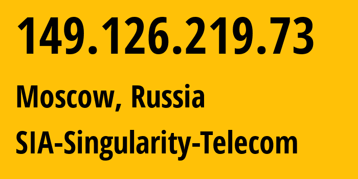 IP-адрес 149.126.219.73 (Москва, Москва, Россия) определить местоположение, координаты на карте, ISP провайдер AS209372 SIA-Singularity-Telecom // кто провайдер айпи-адреса 149.126.219.73