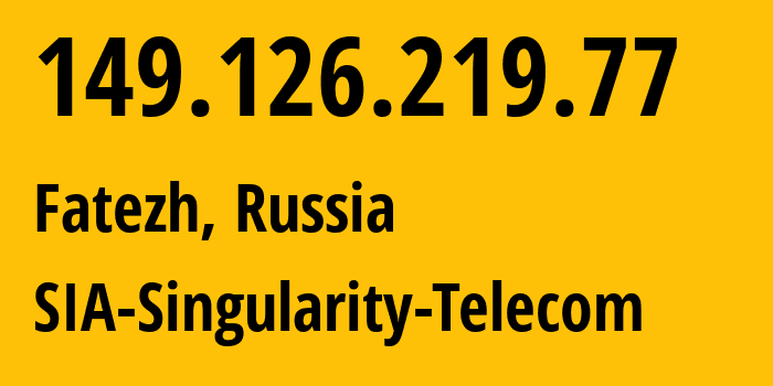 IP-адрес 149.126.219.77 (Фатеж, Курская Область, Россия) определить местоположение, координаты на карте, ISP провайдер AS209372 SIA-Singularity-Telecom // кто провайдер айпи-адреса 149.126.219.77