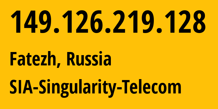 IP-адрес 149.126.219.128 (Фатеж, Курская Область, Россия) определить местоположение, координаты на карте, ISP провайдер AS209372 SIA-Singularity-Telecom // кто провайдер айпи-адреса 149.126.219.128