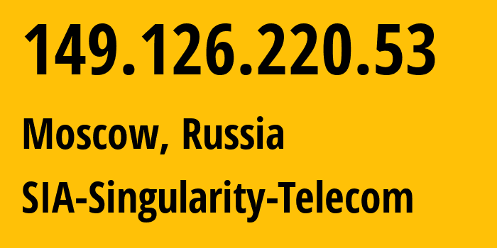 IP-адрес 149.126.220.53 (Москва, Москва, Россия) определить местоположение, координаты на карте, ISP провайдер AS209372 SIA-Singularity-Telecom // кто провайдер айпи-адреса 149.126.220.53