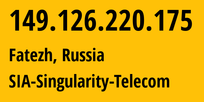 IP-адрес 149.126.220.175 (Фатеж, Курская Область, Россия) определить местоположение, координаты на карте, ISP провайдер AS209372 SIA-Singularity-Telecom // кто провайдер айпи-адреса 149.126.220.175